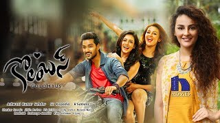 Columbus Full Movie  2017 Latest Telugu Movies  Sumanth Ashwin  Seerat Kapoor Misthi [upl. by Gensmer]