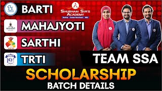 BARTI TRTI SARTHI MAHAJYOTI SSA SCHOLARSHIP BATCH DETAILS shubhamsir ssa fatimamam batch [upl. by Jessee302]