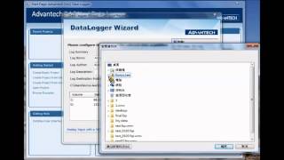 Data Logger Software Demo Advantech EN [upl. by Endor]