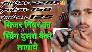 pulsar scissor ⚙️ gear ka spring change kaise kare [upl. by Nonad]