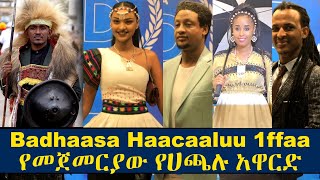 Badhaasa Haacaaluu 1ffaa [upl. by Aratahc]