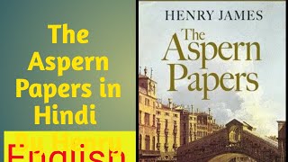 The Aspern Papers in Hindi [upl. by Alleynad]