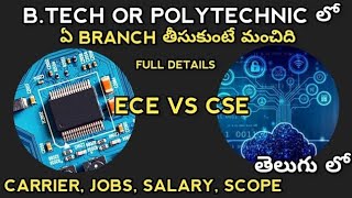 ECE vs CSE which Branch is Best in Polytechnic B Tech  telugu monk [upl. by Targett]