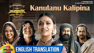 Marakkar Movie Songs  Kanulanu Kalipina Song English Translation  Mohanlal  Arjun Keerthy Suresh [upl. by Eisset]