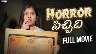 Horror Pichidhi Telugu Full Length Movie New  Jaiyetri Makana Shoban  WirallyOriginals [upl. by Py422]