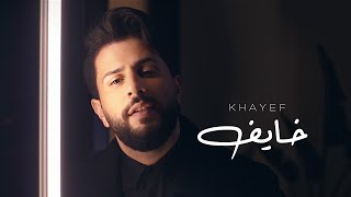 Adham Nabulsi  Khayef Cover by Sadek  أدهم نابلسي  خايف [upl. by Sirois]