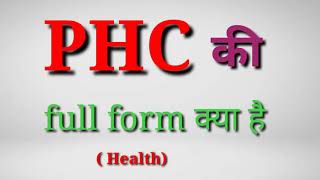 Full form of PHC in medical or health PHC full form [upl. by Sachs412]