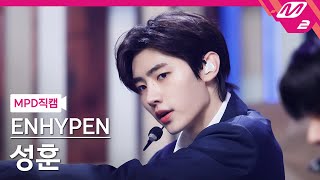 MPD직캠 엔하이픈 성훈 직캠 4K Upper Side Dreamin’ ENHYPEN SUNGHOON FanCam  MCOUNTDOWN20211028 [upl. by Ydor]