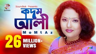 Kodom Ali  Momtaz  কদম আলী  মমতাজ  Official Music Video  Soundtek [upl. by Ailasor523]