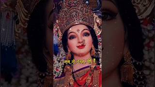 Durga Puja status 💫 coming soon Navratri status Durga maa status bhakti shortsfeed viralshort [upl. by Thomas]