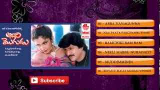 Allari Mogudu Audio Songs Jukebox  Mohan Babu Ramya krishna Meena  MM KeeravaniTelugu Old Songs [upl. by Euginimod]