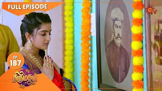 Thirumagal  Ep 187  26 June 2021  Sun TV Serial  Tamil Serial [upl. by Zirkle113]