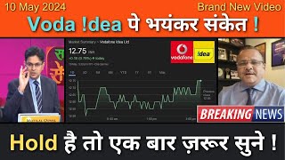 VODAFONE IDEA Share News Today  VODAFONE IDEA Stock Latest News  VODAFONE IDEA Stock Analysis Ep60 [upl. by Rock]