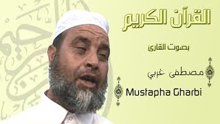 02 سورة البقرة مصطفى الغربي Surah Al Baqarah Mustapha El Gharbi [upl. by Nythsa]