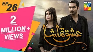 Ishq Tamasha Episode 26 HUM TV Drama 02 September 2018 [upl. by Drofnas]