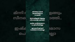 Misrile rajan song lyrics mappilapattu [upl. by Eerazed]