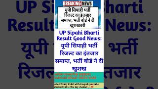 UP Sipahi Bharti Result Good News यूपी सिपाही gk deepakstudypoint mathexercise upsc ssc [upl. by Cela]