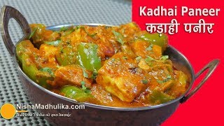 कढाई पनीर मसाला थिक ग्रेवी के साथ । Quick n easy Kadai Paneer Recipe Restaurant style [upl. by Deehahs203]