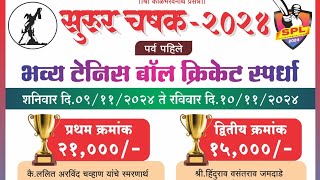 FINAL DAY  SURUR CHASHAK 2024  सुरूर चषक 2024 [upl. by Aleirbag791]