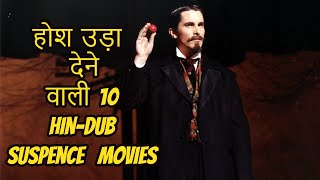 Top 10 Best HindiDub Suspence Movies of Hollywood [upl. by Nomyaw]