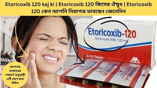 Etoricoxib 120 kaj ki  Etoricoxib 120 কিসের ঔষুধ  Etoricoxib 120 কেন আপনি নিরাপত্ত ভাবছেন জেনেনিন [upl. by Leibrag]