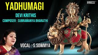 Yadhumagi  Devi Krithis  VidS Sowmya Bharathiyar Song  Durga Devi Carnatic Classical Devotional [upl. by Akamaozu]