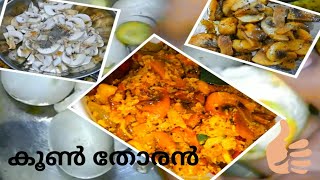 ഇങ്ങനെയൊന്ന് ഉണ്ടാക്കി നോക്കൂ കൂൺ തോരൻ  MUSHROOM THORAN KERALA STYLE RECIPE  KOON THORAN [upl. by Ainatnas]