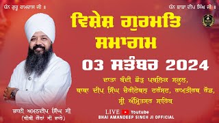 Special Live  Bhai Amandeep Singh Ji  Bibi Kaulan Ji Wale  03092024 [upl. by Clarine]