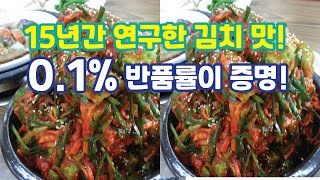 맛 없으면 100 환불해드려요 호텔김치 알배기배추겉절이 겉절이만드는법 열무물김치 김장김치10키로 배추겉절이김치 백김치 돌산김치 안매운김치 김치주문추천 서울식배추김치 [upl. by Erbes646]