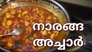 Naranga Achar Kerala Style  Lemon pickle Malayalam Kerala Style  Naranga Achar in Malayalam [upl. by Barbara-Anne]