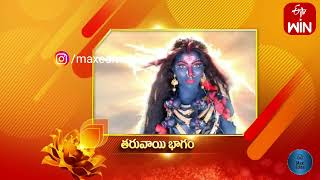 Jai Ganesha  ETV Serial  Episode 265  New Promo  JaiGanesha Telugu Serial [upl. by Artapoelc]