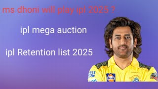 ms dhoni will play ipl 2025  ipl mega auction  ipl Retention list 2025 [upl. by Kaia622]