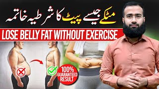 Lose Belly Fat Without Exercise  The Power of Intermittent Fasting bellyfatloss [upl. by Remled420]