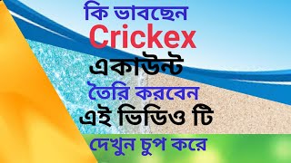 how to create crickex account information kivabe crickex account sign up korben [upl. by Zak681]