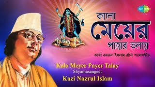 Shyamasangeet Of Kazi Nazrul Islam  কাজী নজরুলের শ্যামাসঙ্গীত  One Stop Jukebox [upl. by Allista607]