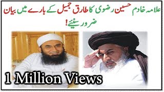 Allama Khadim Hussain Rizvi About Tariq Jameel │ Must Watch [upl. by Retsevlys259]