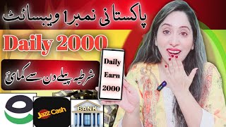 Earn 2000 Daily  Online Earning In Pakistan 2024  Earn Learn With Zunash [upl. by Russel]