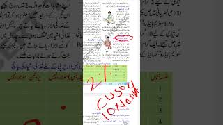 Food componentsClass 7th Science 1st unit part 1for Urdu MediumDSC 2024 [upl. by Eeldivad]