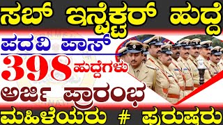 PSI Sub inspector Latest Jobs Recruitment 2023  Karnataka PSI Jobs Recruitment Ksp Latest Updated [upl. by Lekym]