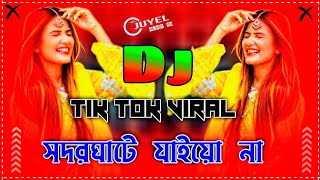 Nwe Picnic Dj Song  Dj Remix Gana Video  Notun Gaan Dj  New Viral Dj Song  সদরঘাটে যাইয়ো না ডিজে [upl. by Viva]