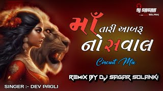 Maa tari aabru no saval mari maa dev pagli ciricuit mix Dj Sagar [upl. by Hwu]