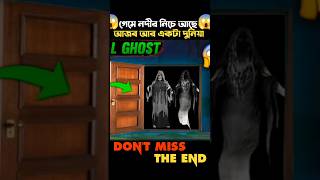 FF এ পানির নিচে লুকানো ঘর  Ghost House In Free Fire 🔥 shorts trending viralvideofacts [upl. by Nnaeirrac]