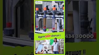 இதுதான் நவீன விவசாயமா agtech mobitech smartirrigation [upl. by Acinnor]