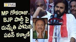 Pawan Kalyan Fires on MP Gokaraju Ganga Raju amp BJP Party Leaders on Special Status  Filmyfocuscom [upl. by Anilram]