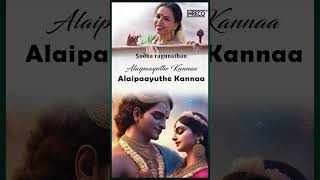 ✨ A Carnatic Gem Awakens Sudha Raghunathans quotAlaipaayuthe Kannaaquot ✨ carnaticmusic song [upl. by Ngo93]