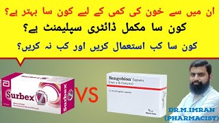 Sangobion vs Surbex Z  which is a better dietary supplement [upl. by Pylle]