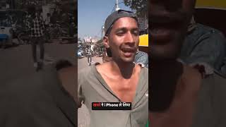 Khacre ne iPhone le liya comedy funny prank fun explore subscribe [upl. by Immanuel336]