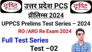 UPPCS Pre Test Series 2024 l Drishti IAS Test Series 2024  ROARO Test Series 2024 ll Test –02 [upl. by Ahsinel]