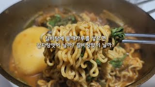 갈비탕으로 만든 감자탕라면 Gamjatang ramen made with galbitang [upl. by Zashin]