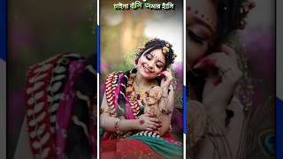 💫proman koro krishno tumi🌿 Bangla Romantic Song Status ➡️AnupStatusCenter [upl. by Stronski]